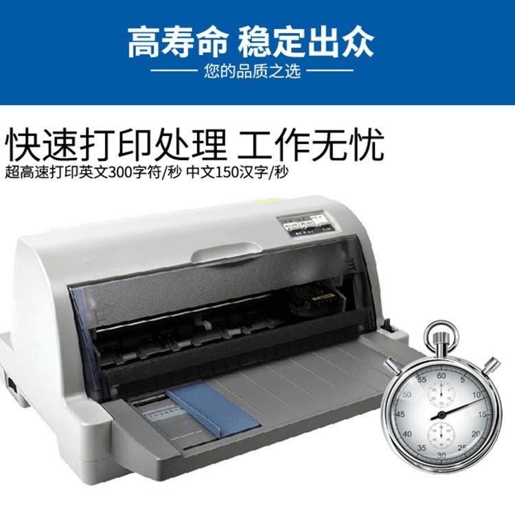 LQ平30K营改增LQ630K控票据推针式打印机送货单发货单出6库税单打