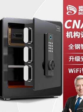 ZAR2P80款家用小型保箱4560c全钢密码保险m新柜办公大容量险指