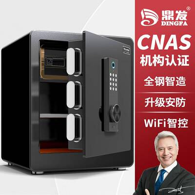 ZAR2P80款家用小型保箱4560c全钢密码保险m新柜办公大容量险指