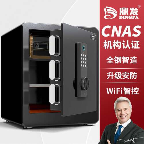 ZAR2P80款家用小型保箱4560c全钢密码保险m新柜办公大容量险指