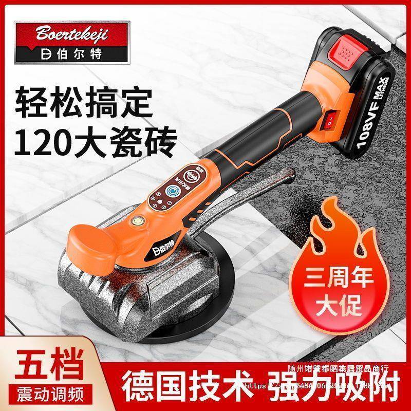 德国伯尔特电动瓷砖瓷平震铺机大功率贴地板地砖砖501振动器砖机