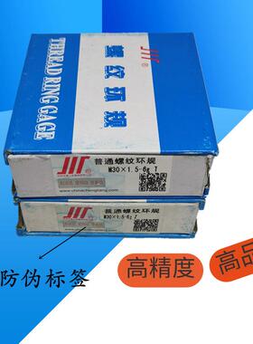 成螺纹规通止规M35M36M38M环3X9M40M4无品牌/2X4量.5X4X32X1.5X1