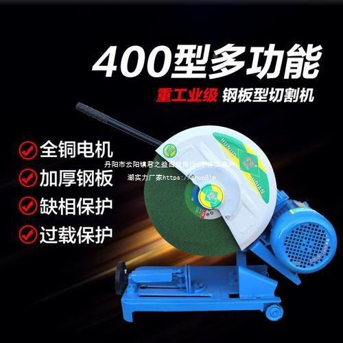 切割0机3kw割23678切机型家用重型400切割机大功率业全铜铸铁22V
