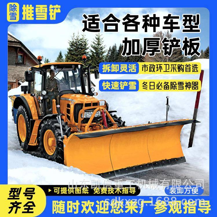 车载避障扫推雪铲扫雪滚环卫除车皮卡板拖拉机装373载机雪市政雪