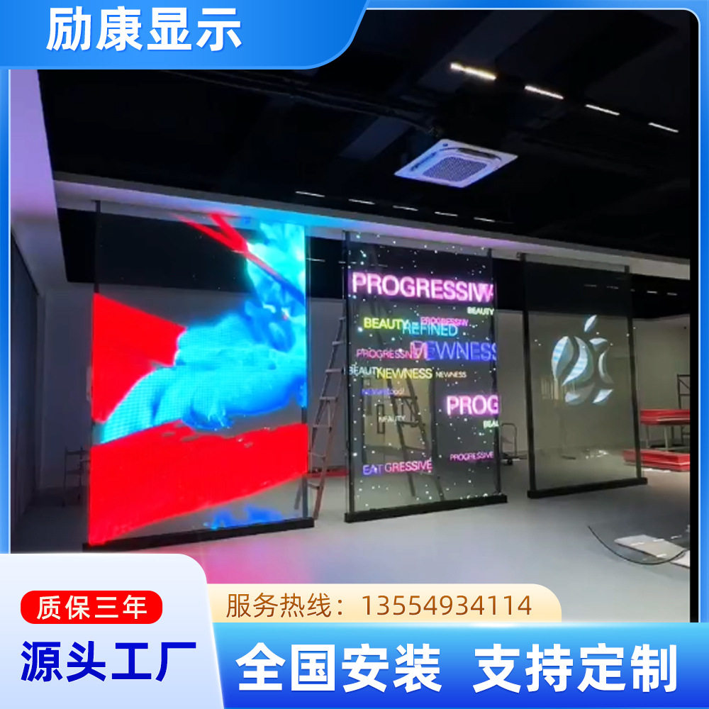 励康LED透明屏酒店全彩led显示屏商场橱窗贴膜屏高清电子广告屏幕