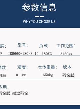 A机BB码垛工机器人载180KGJYUI业RB660-18/3.15搬运堆0垛四轴械手