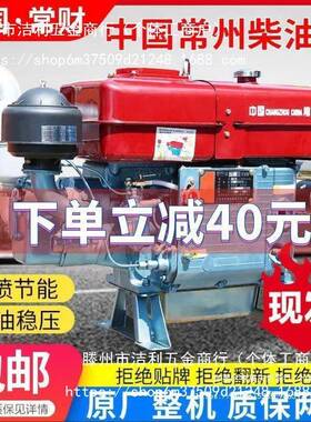常州单缸柴油机发动机4-32马水冷小手摇型用73871电启动船用农常