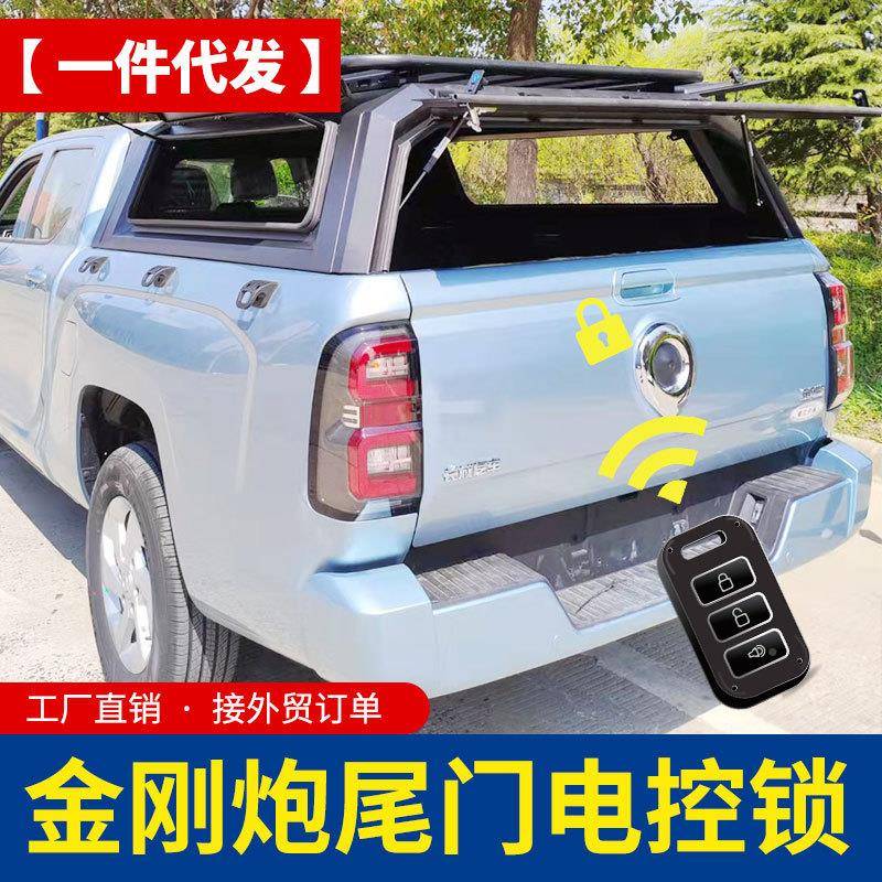 长城金刚皮卡OJU车改电装配炮统件尾门中控锁原车控遥控锁系改造