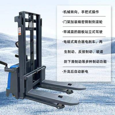 电堆高车小型电动叉车2吨踏板式堆27垛车托盘升降动叉车库仓卸装