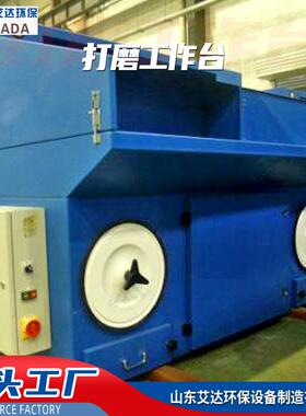 打磨除尘工五作尘台侧吸底吸TIJ焊接抛不光锈钢过滤金吸打磨除尘