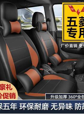 菱宏光s174荣光之光五s宏光v荣光vs之光v包面车座套七座八座座套