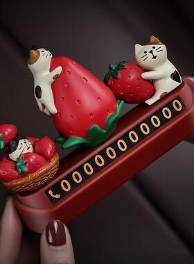 烦恼汽车16433临时停车电话号有码牌车载莓挪牌车内装饰摆件实用