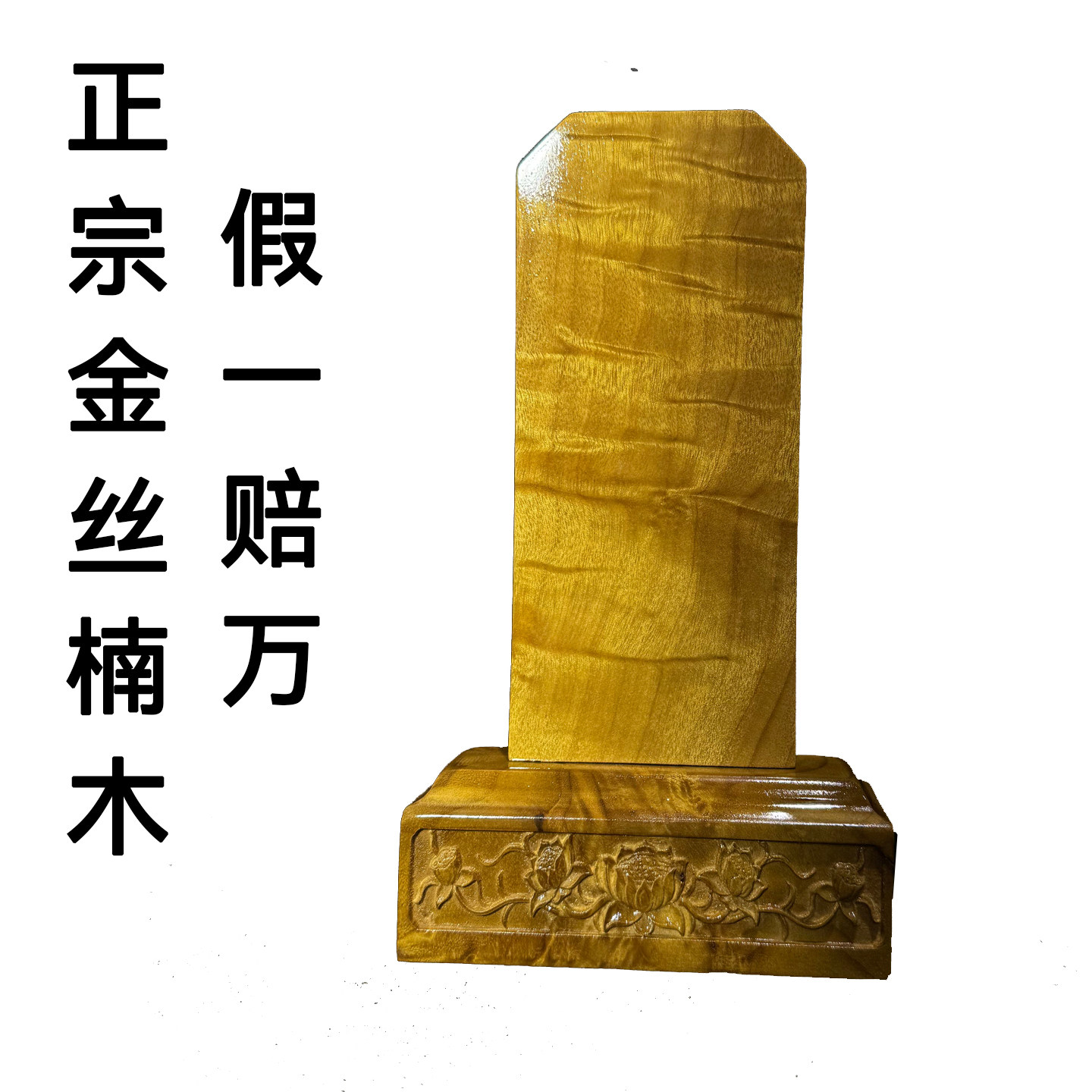 祖宗排位牌家用供奉香火位天地君亲师牌匾神主牌位定制免费刻字
