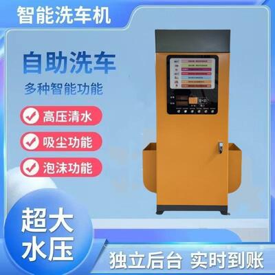 全自动洗车机OMB器无人值守商用4小洗时便民自助车2共享智能机设