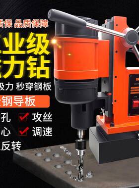 施泰格力钻座多功能工业36795级台转220v电卧式磁取芯钻空心钻带