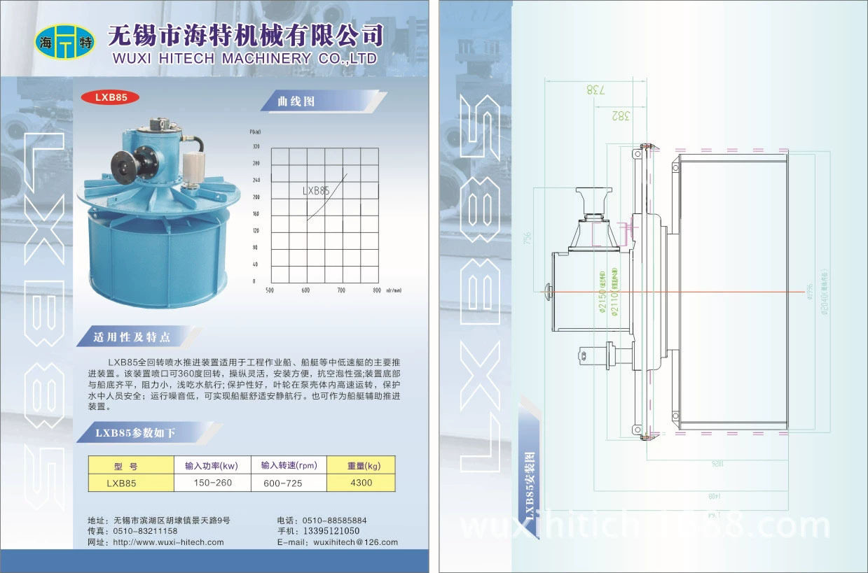 LXB85船用喷水推进泵爆款