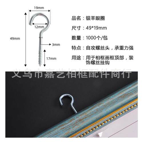 820环开口羊眼圈螺丝问TS-K00B号钩带圈吊挂钩自攻螺眼灯羊钩丝10