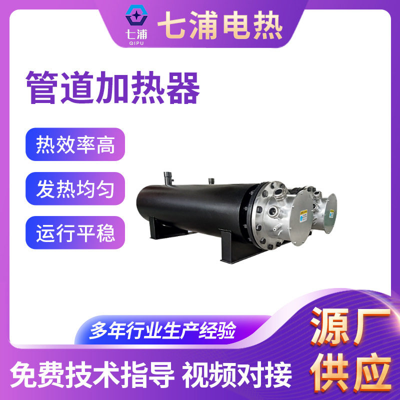 恒温水箱循环管道电加热器