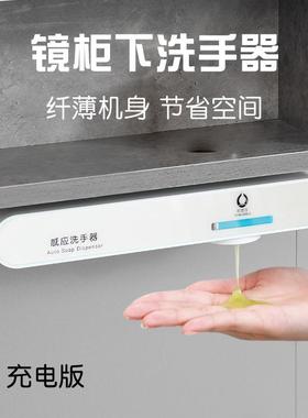 欧宝镜下全自柜动洗手碧液47271机打感应洗手液器免孔壁挂泡沫皂