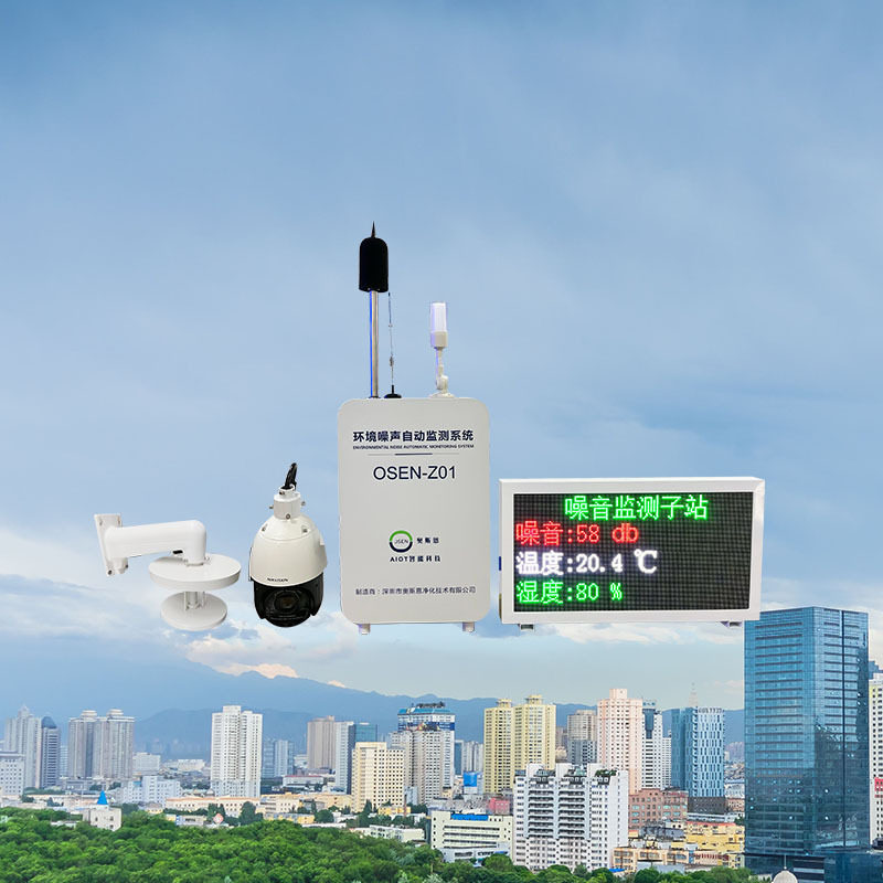 噪声在线监测系统 贵州省功能区声环境质量自动监测网络系统建设