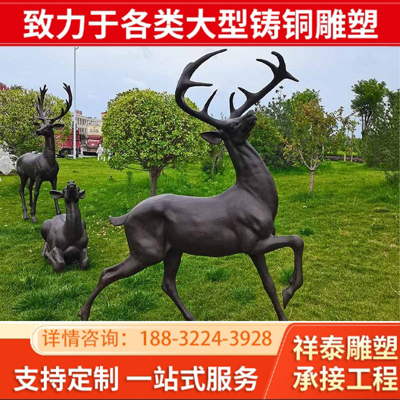 铸铜仿铜雕塑梅花鹿公园景观雕塑绿地厂家动物来图大型园林摆件
