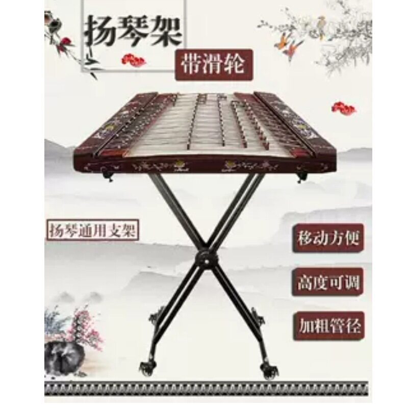 带轮可折叠站立式扬琴架