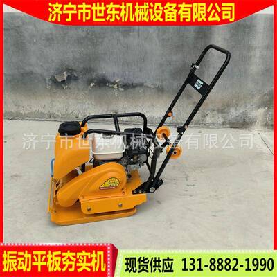 90T平板夯22248实机回C填型夯砂砾震动打夯机世东手扶式平板土机