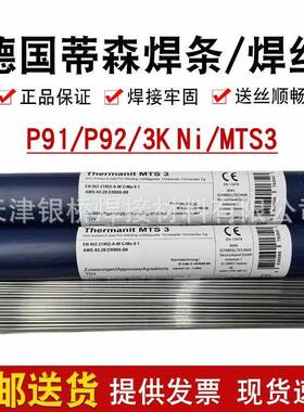 1624伯BOHLERASN5-IG不锈钢焊乐丝ER317L不焊锈钢氩弧丝