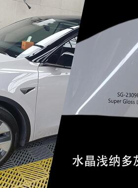 TOPA色R亮面水晶改膜全车身贴膜改装汽车内饰中控PVCC护FKR保贴纸