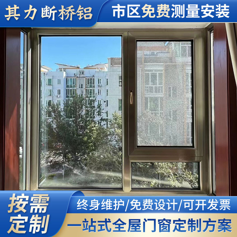 忠旺断桥铝中空玻璃推拉平开窗