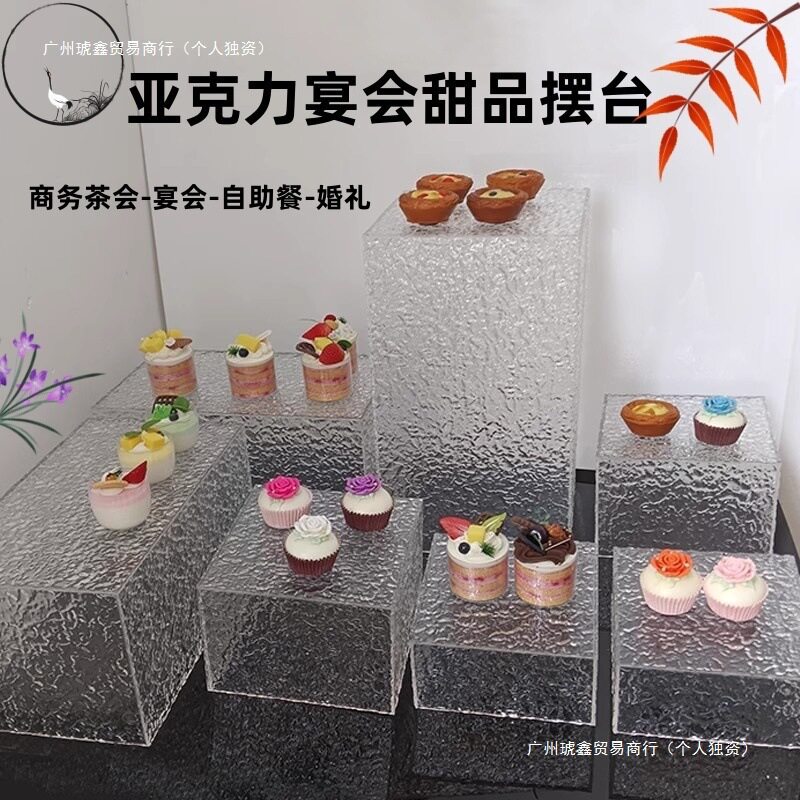 亚克力水波纹甜品台展示架