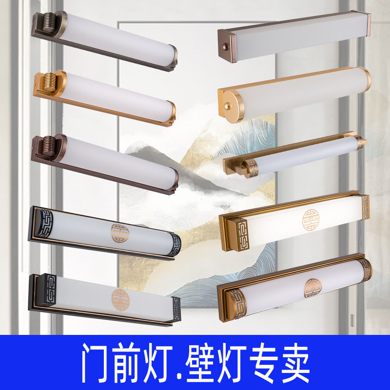 中式现代户外门头壁灯