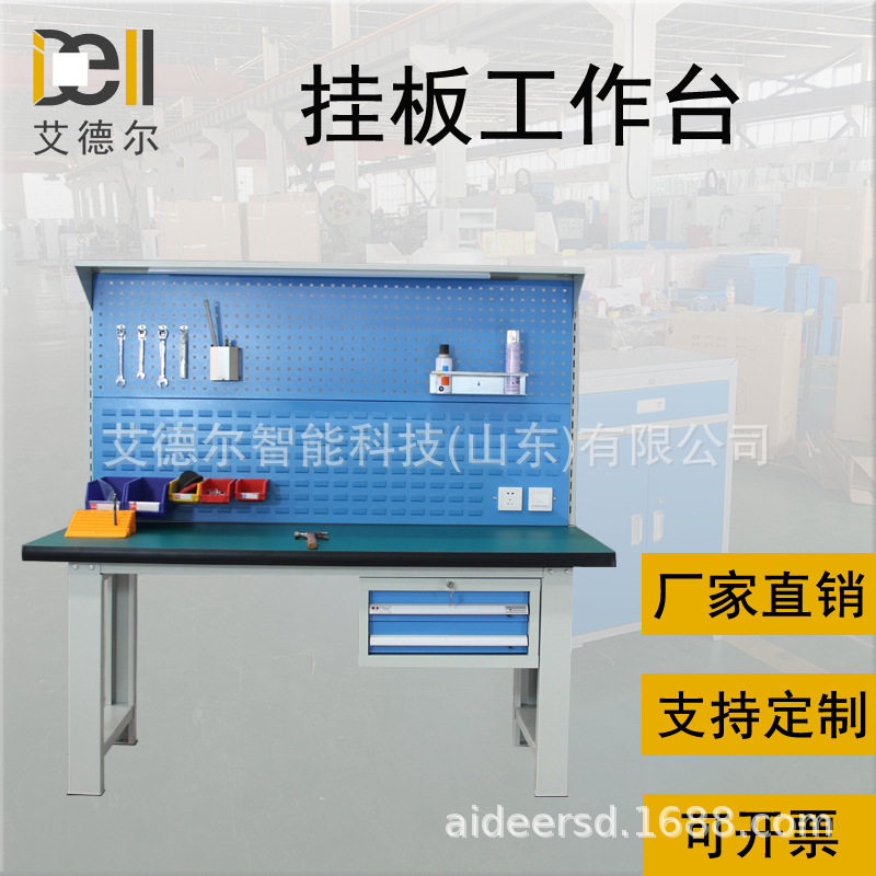 艾德尔防静电挂板工作桌1500长