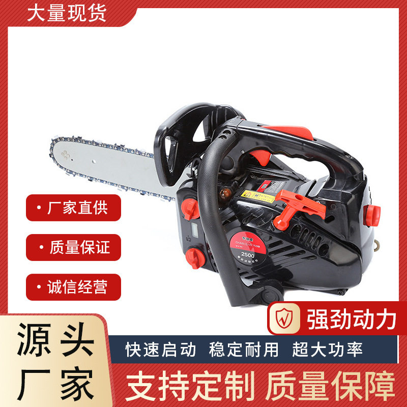 家用小型汽油伐木修枝锯