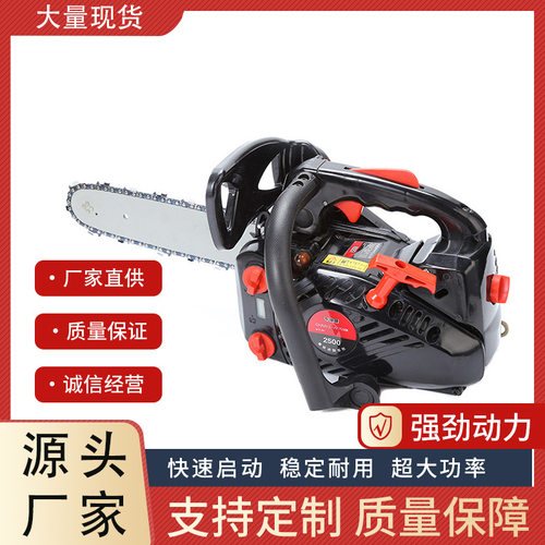 家用小型汽油伐木修枝锯