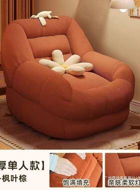 懒人榻榻米窝窝沙发网红单小客52866型户人卧室法式厅阳台休闲沙