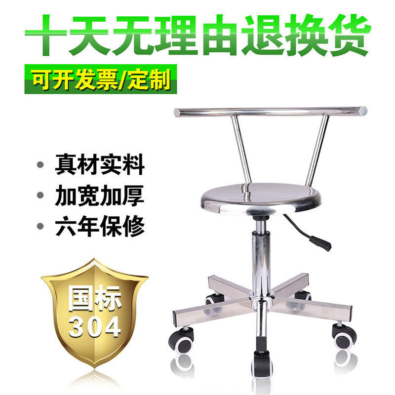 不锈钢气压升降靠背圆凳