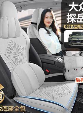 25款大众探岳L专用坐垫套全包围翻毛皮车通座风汽椅四季TSL通用座
