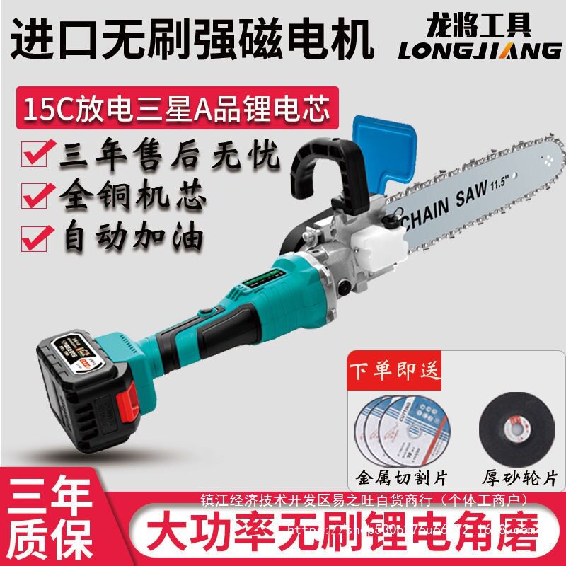龙将锂电角磨机改装电链锯