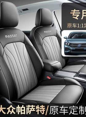 1925款大21888众萨帕特座套全包内-饰座垫专用汽车坐垫四季通座用
