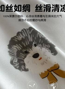 夏季莱11095赛尔天丝床上四件套儿童卡通三丝床品被床套床冰单件