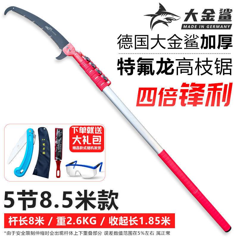 德国进口OAN枝高锯园林高空锯修剪树枝专用锯锯加多长伸缩修枝功