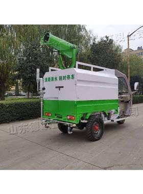 除新能源电动三轮洒水车工地卫环抑JPL尘喷水车动尘防疫自雾炮车