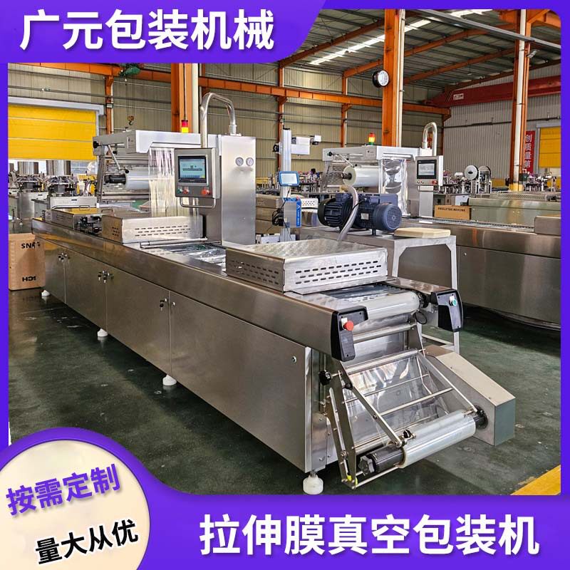 鲜虾饼拉伸膜真空包装机 龙虾饼全自动封口机 注汤龙虾尾真空机