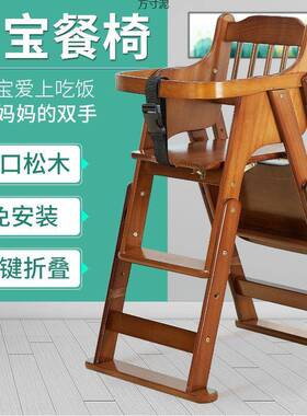 宝宝餐椅可儿童吃饭餐桌椅折家用LUE实多木婴儿功能可升降叠座椅