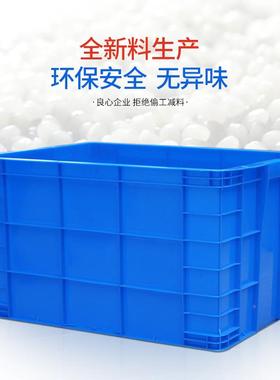755大箱物养流周转箱加长厚方形号带盖龟箱72389收纳盒胶箱塑料筐