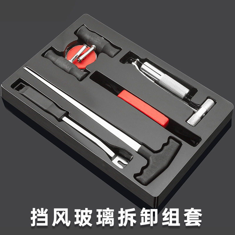 汽车前挡风玻璃专用拆装工具