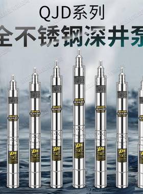 青蛙6347款抽不沙钢深井泵220V家用井水水机三相3锈80V抗高扬程抽