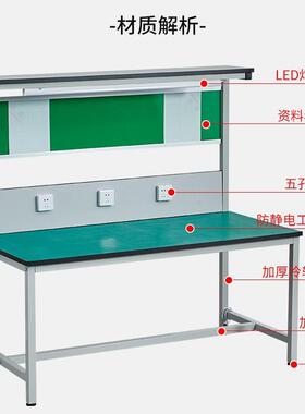 工静厂车间生产线工作台带QQY灯防电电工作台手机脑桌维修台检验