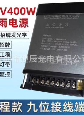 led发光字专用防雨VGC开关电12源V33户外广告灯12箱V4A00W变压器